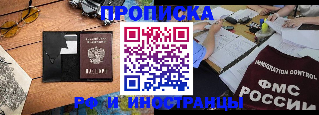 прописка поиск в Нижнекамске