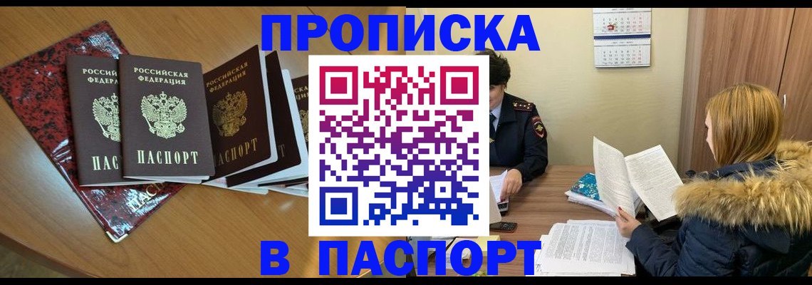 временная регистрация адрес в Нижнекамске